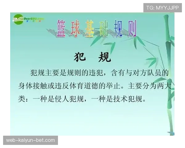 篮球规则详解:如何准确判定身体接触判罚的关键要素? 篮球规则详解:如何准确判定身体接触判罚的关键要素?