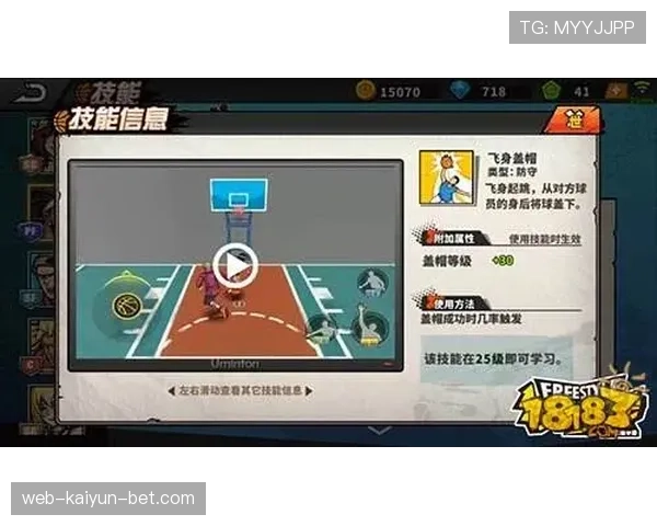 防守站位规则解析：理解篮球防守中的位置要点